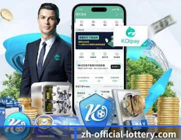 彩票娱乐客户端 APP